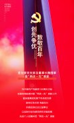 【創先(xian)争優(you) 緻敬百(bai)年(nian)】 壹加(jia)壹黨支部(bu)及(ji)董事長(zhang)魏國華受“兩優(you)一(yi)先(xian)”表彰